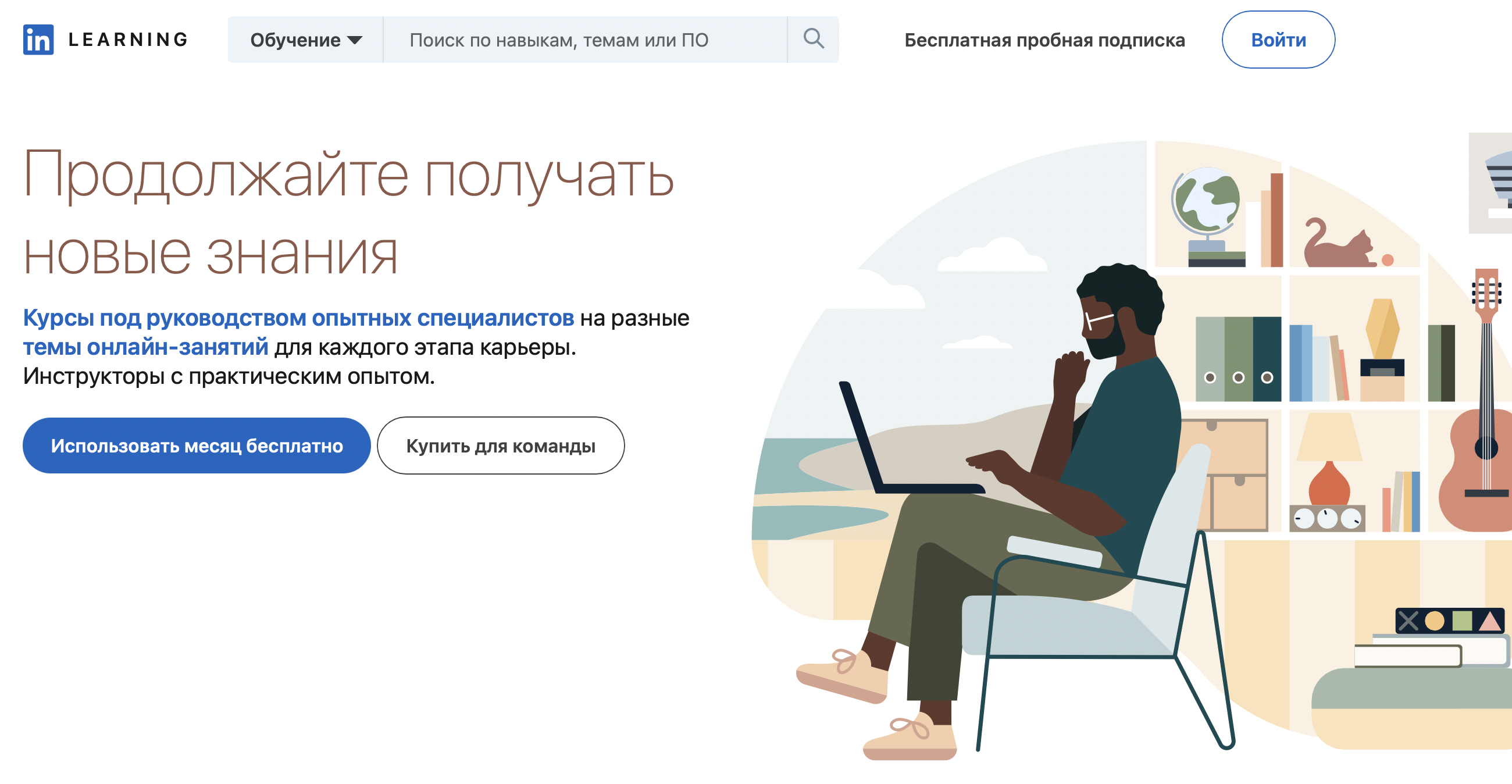Где разместить свой онлайн-курс?