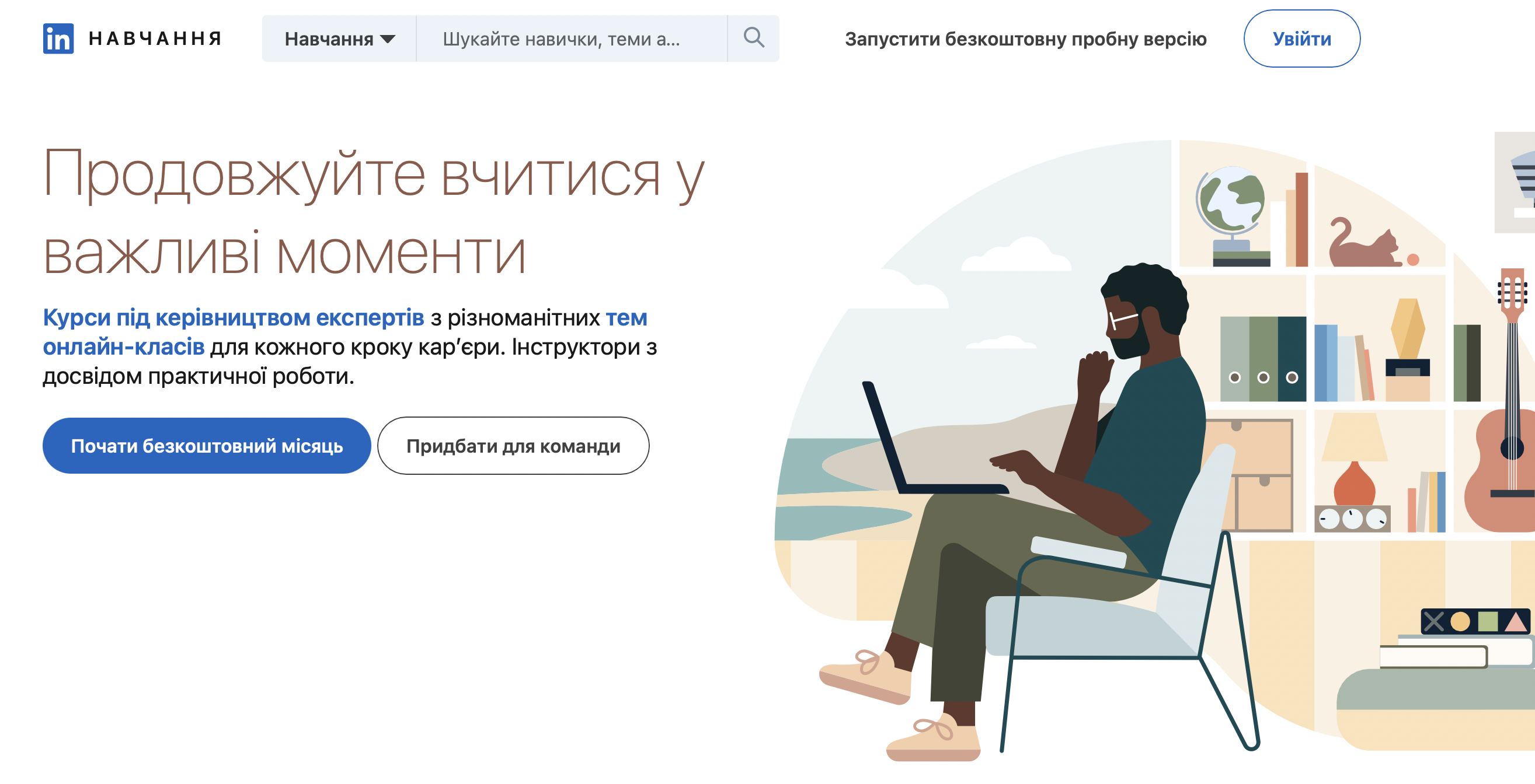 Де розмістити свій онлайн курс?