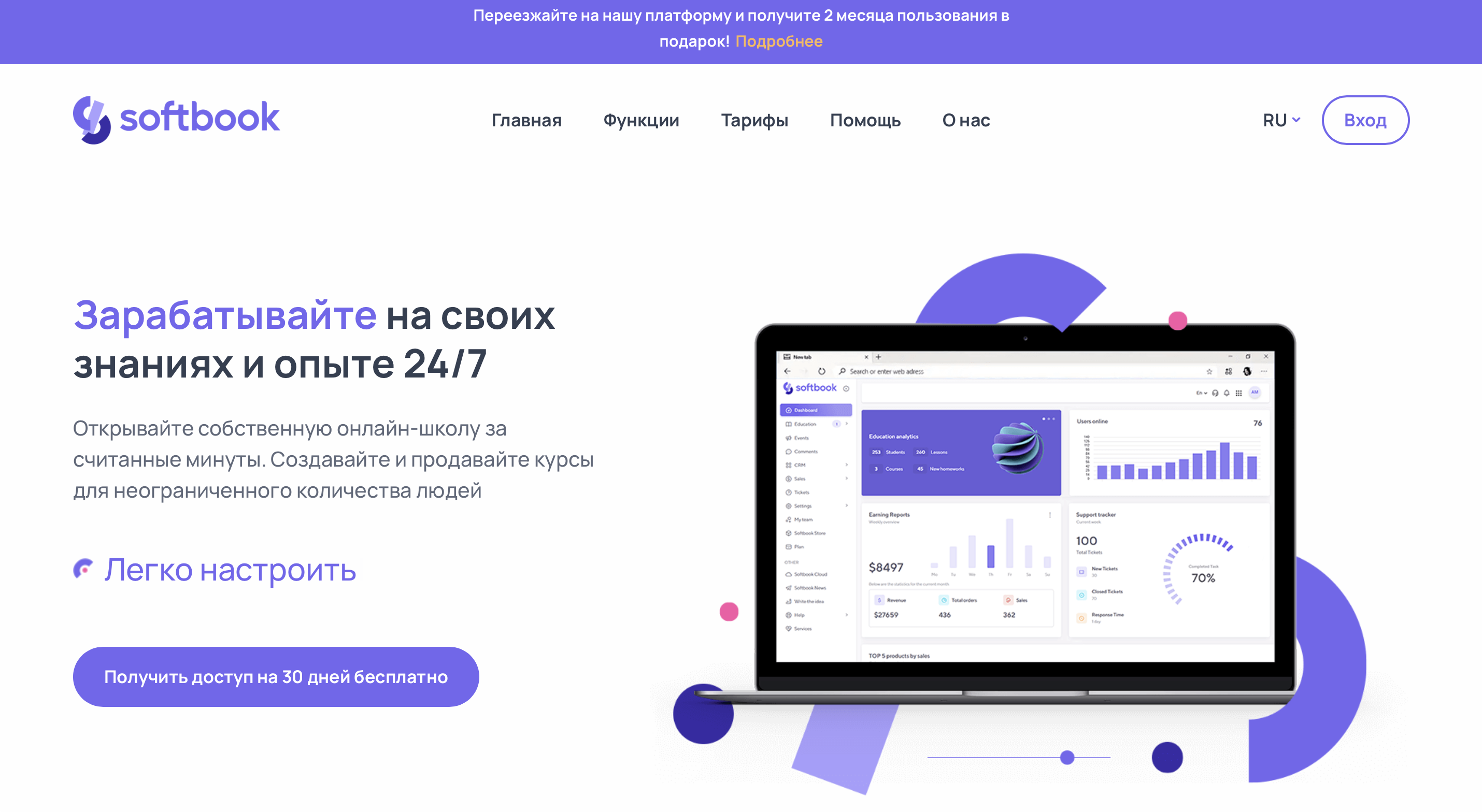 Где разместить свой онлайн-курс?