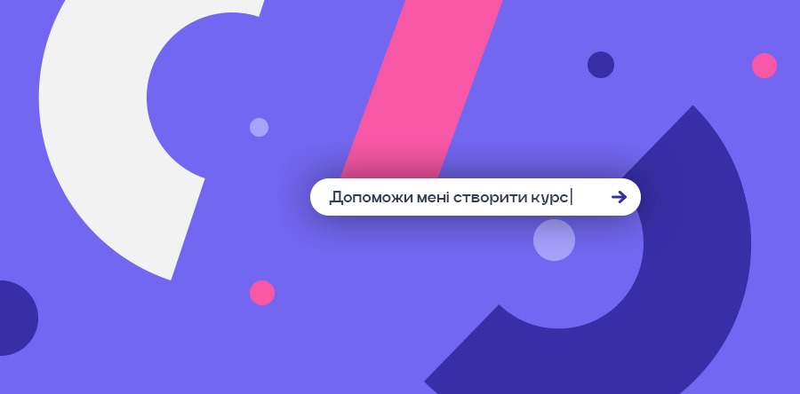 Потенціал ChatGPT в трансформації онлайн-освіти