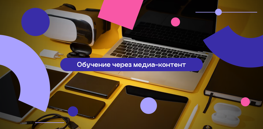 Преимущества LMS платформ