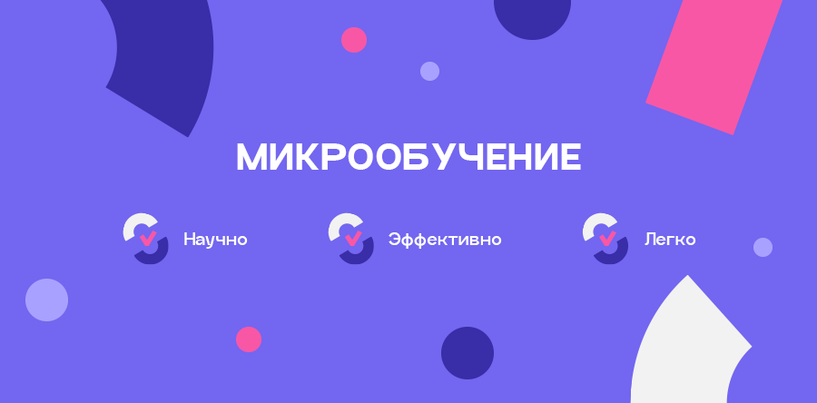 Тенденции электронного обучения на следующие 5 лет