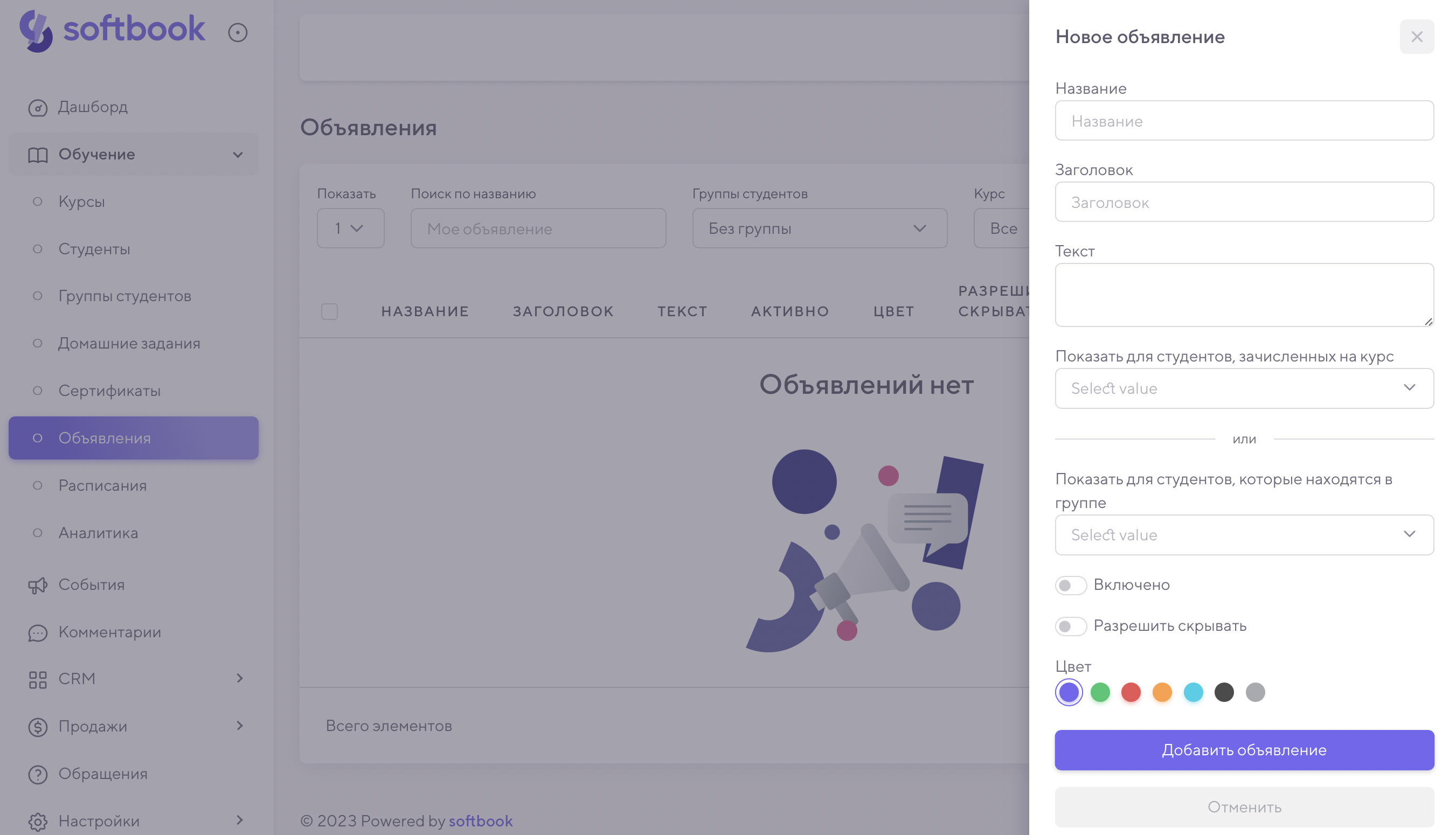 Преимущества LMS платформ