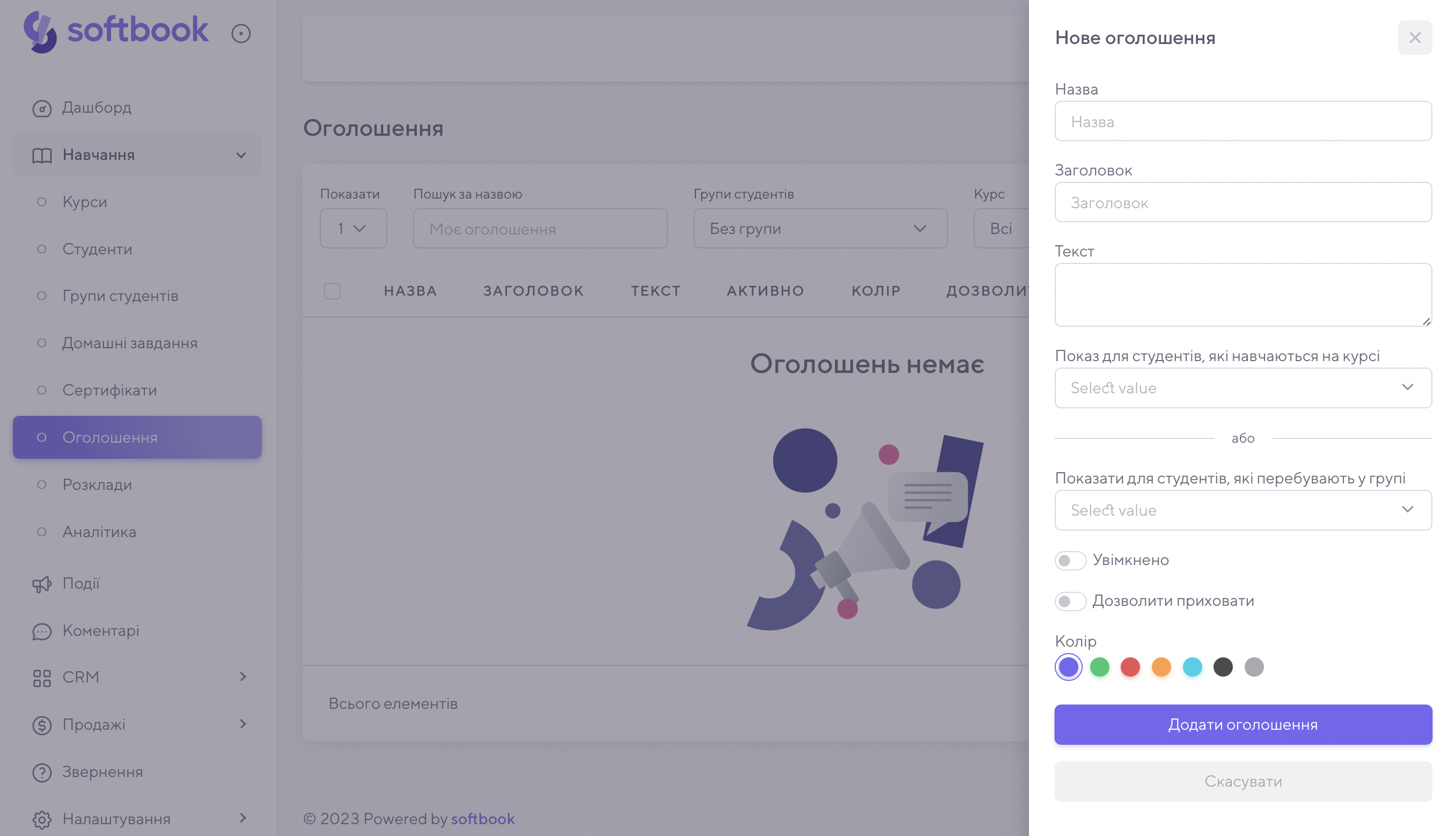 Переваги LMS платформ