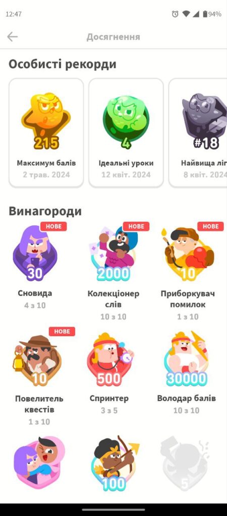 гейміфікація