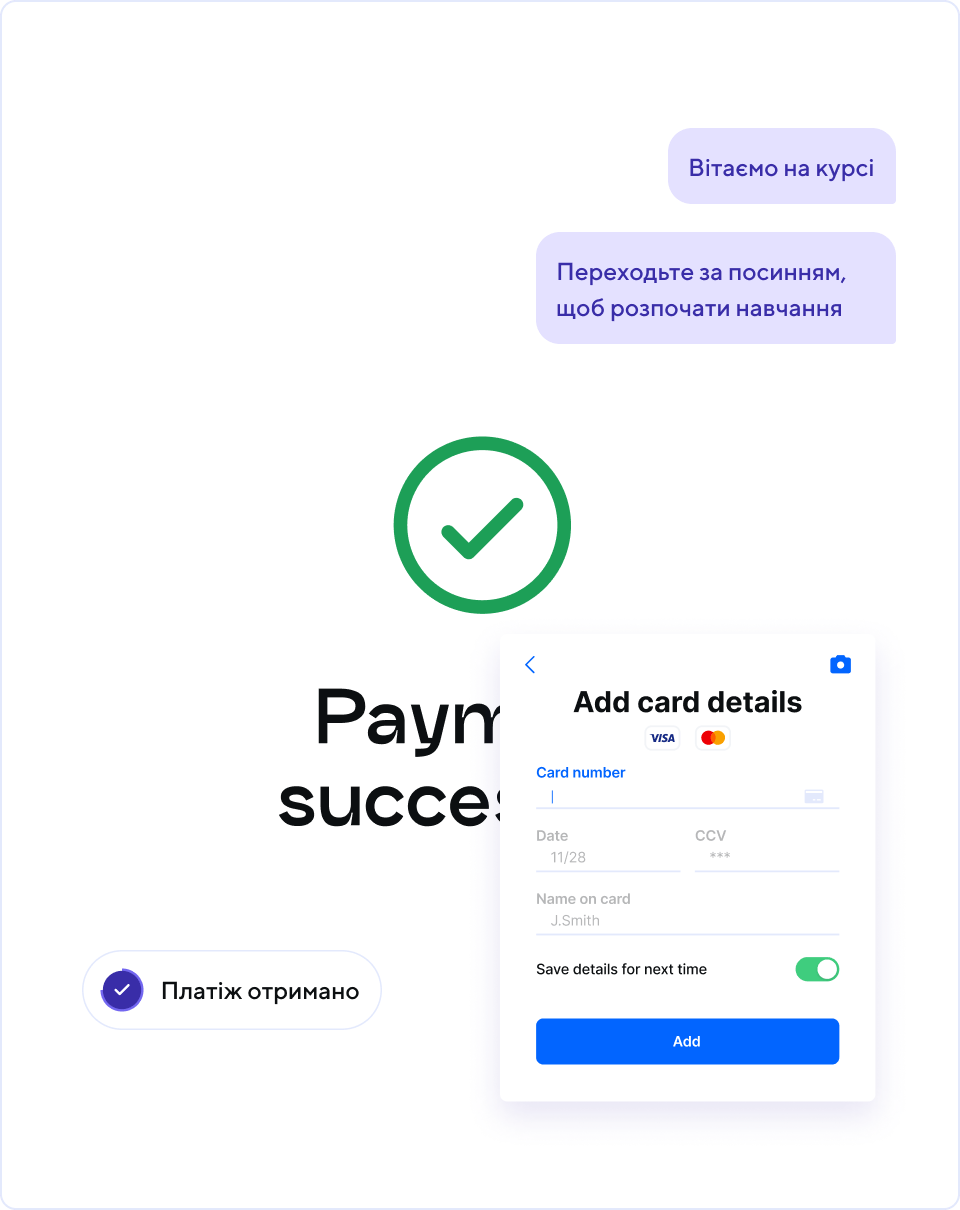 Автоматизированные продажи