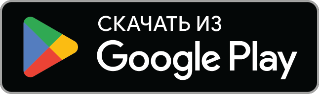 Приложение Softbook доступно в Google Play