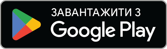 Завантажити застосунок Softbook з Google Play